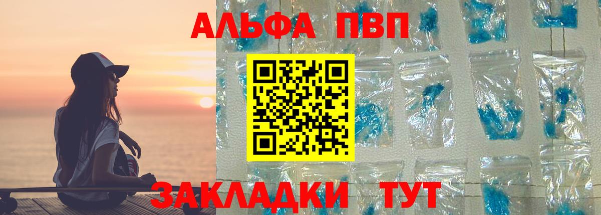 Alpha-PVP Crystall  Вход с VPN  Подольск 
