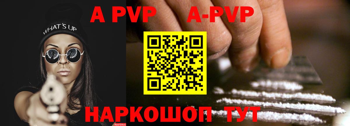 A-PVP СК Подольск