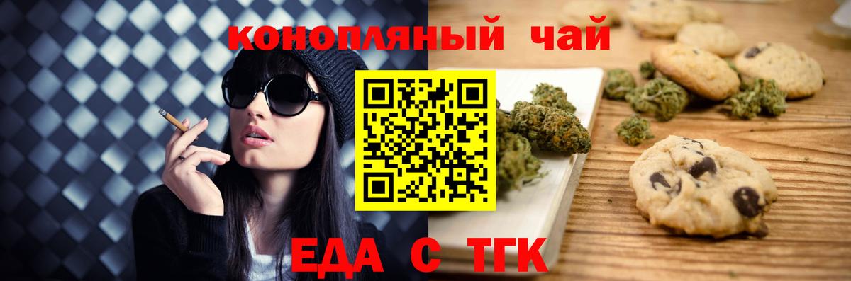 Cannafood конопля Подольск