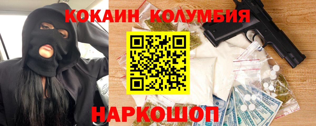 Cocaine VHQ  Вход с VPN  Подольск  КОКАИН 99% 