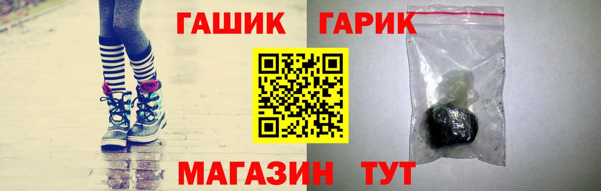 Подольск  ГАШ  Вход с VPN  ГАШИШ AMNESIA HAZE 