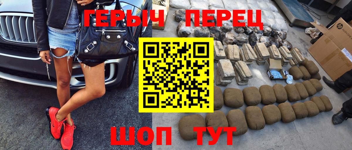 Героин  Героин VHQ  Вход с VPN  Подольск 