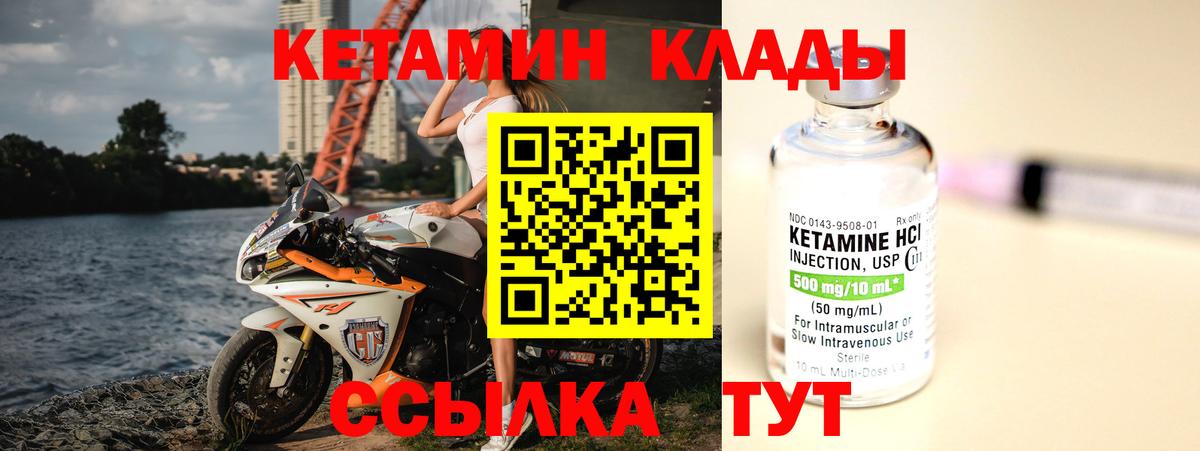 Кетамин ketamine  Вход с VPN  Подольск  КЕТАМИН ketamine 