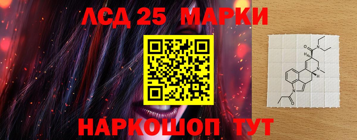 LSD-25 экстази кислота  LSD-25 экстази кислота  Подольск  Вход с VPN 