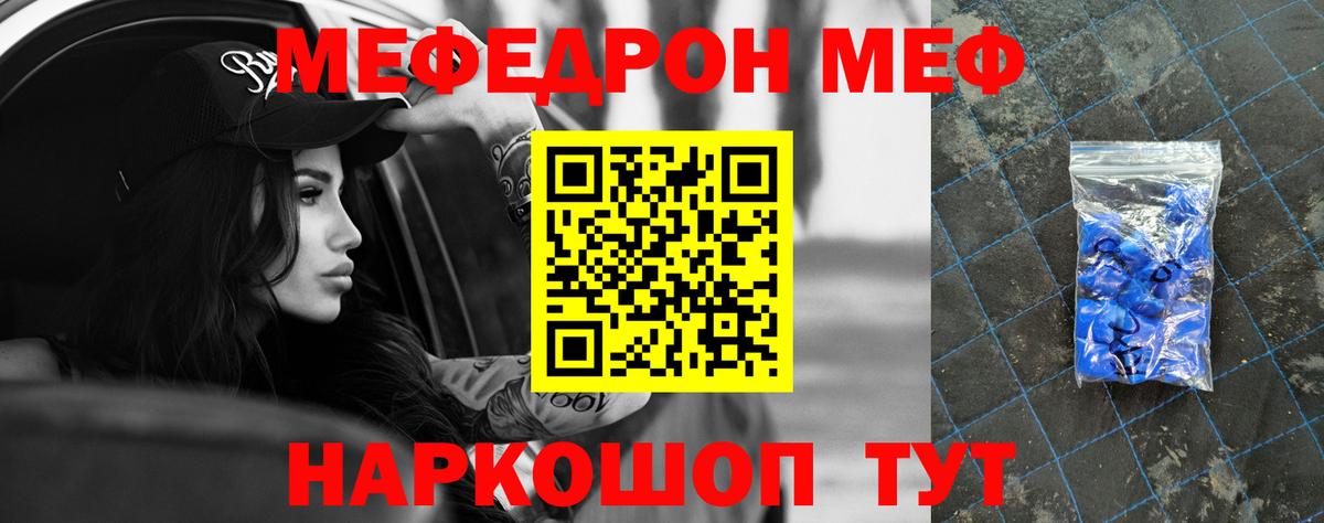 МЕФ  Подольск