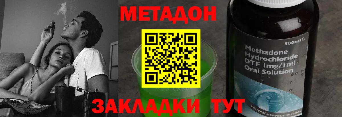 Подольск  Метадон мёд  МЕТАДОН кристалл  shop телеграм  Вход с VPN 