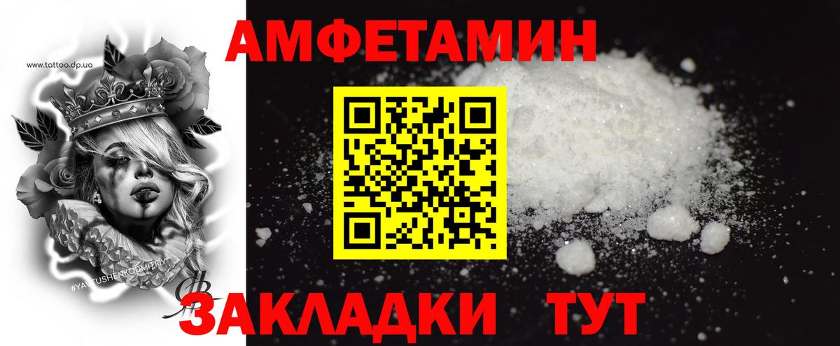 Первитин кристалл  Вход с VPN  Подольск  Первитин кристалл 