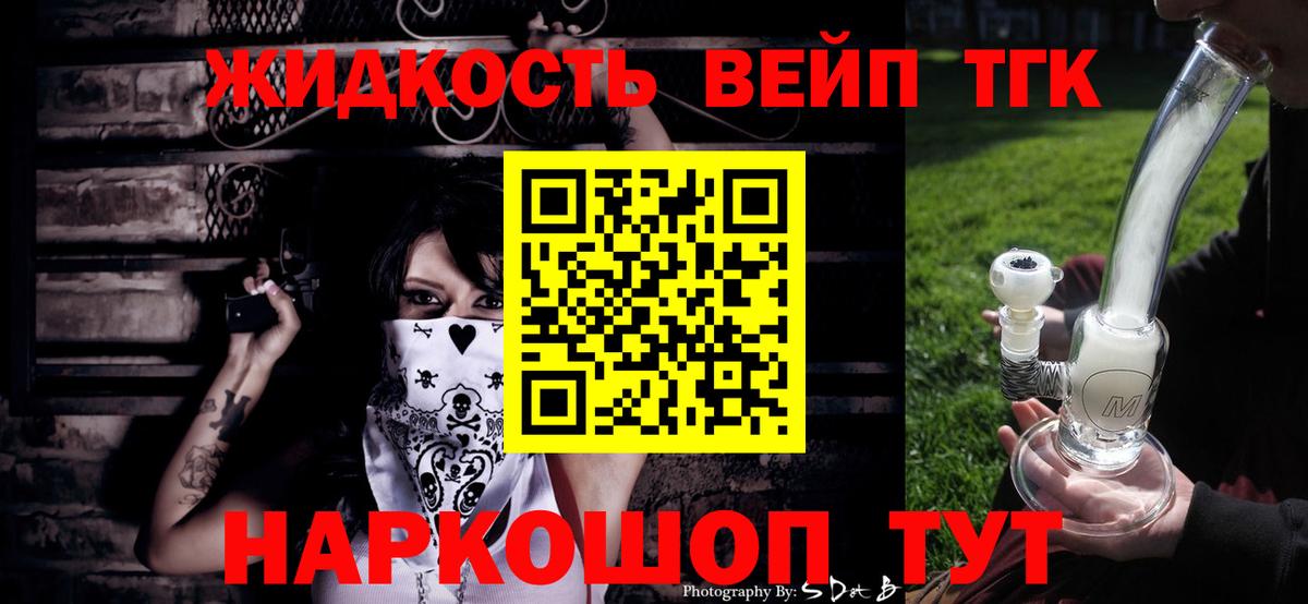 ТГК THC oil  Вход с VPN  Подольск 